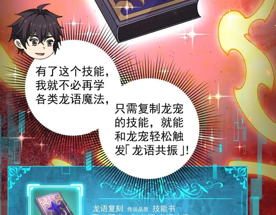 第97话 第九枚金徽46