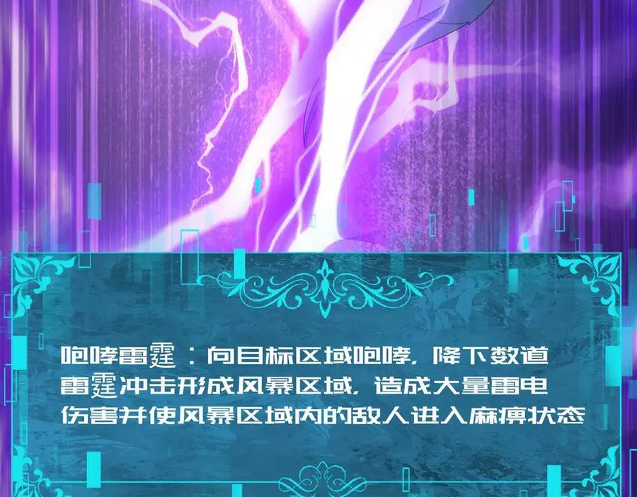 第101话 戮神军团71
