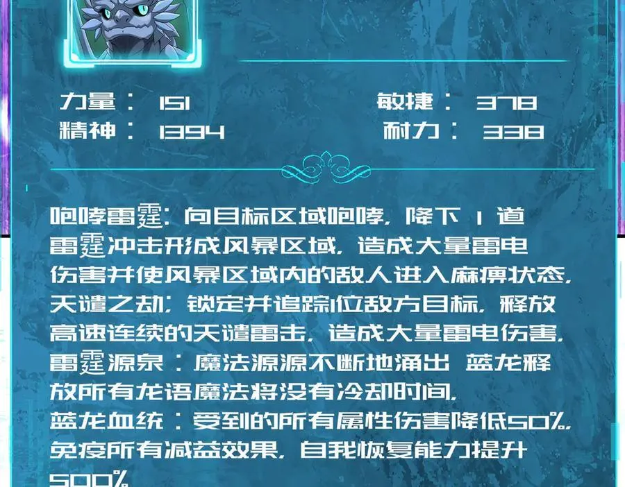 第98话 雷霆的契约33