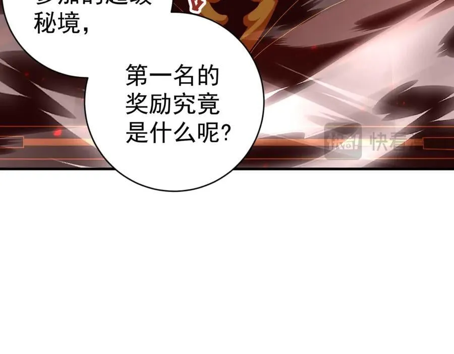 第97话 第九枚金徽38