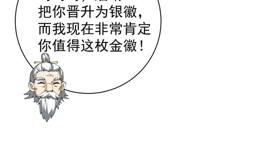 第97话 第九枚金徽98