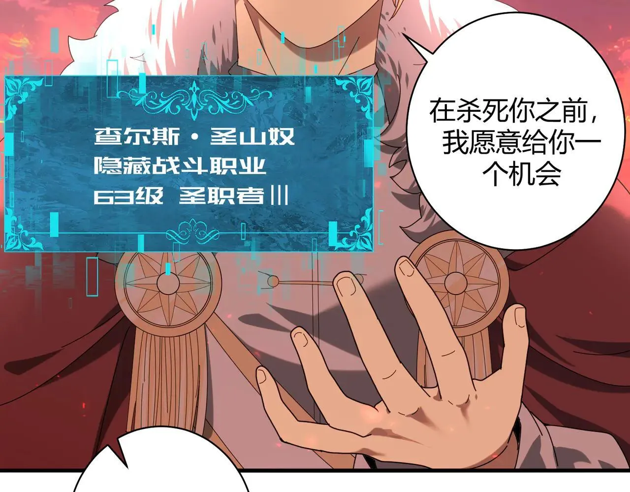 第93话 谈判破裂76