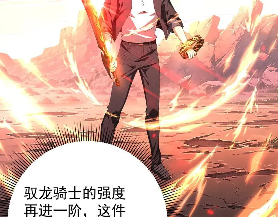 第97话 第九枚金徽75
