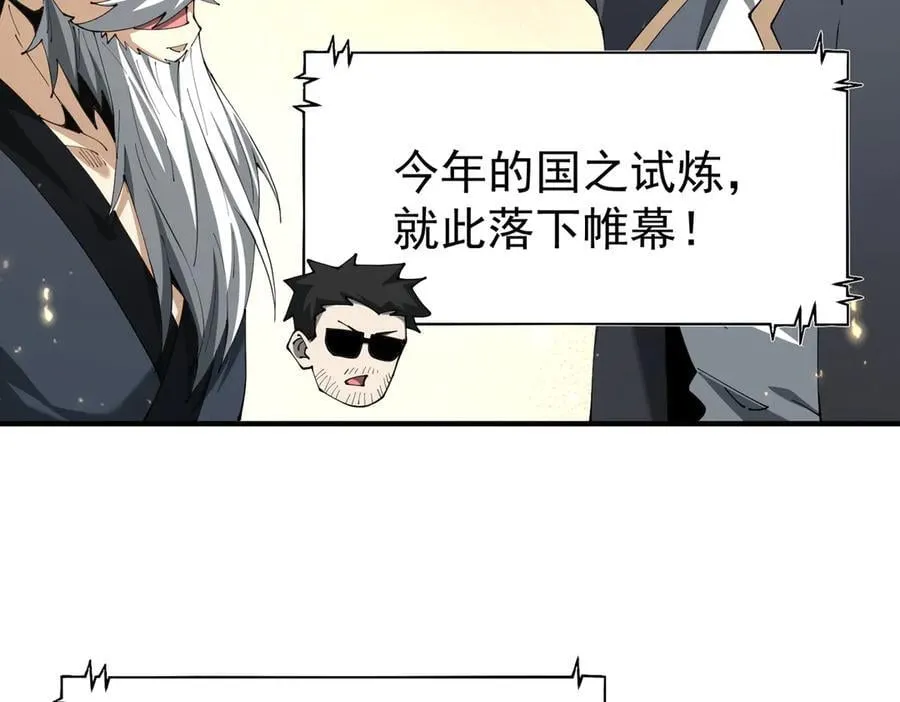 第97话 第九枚金徽106