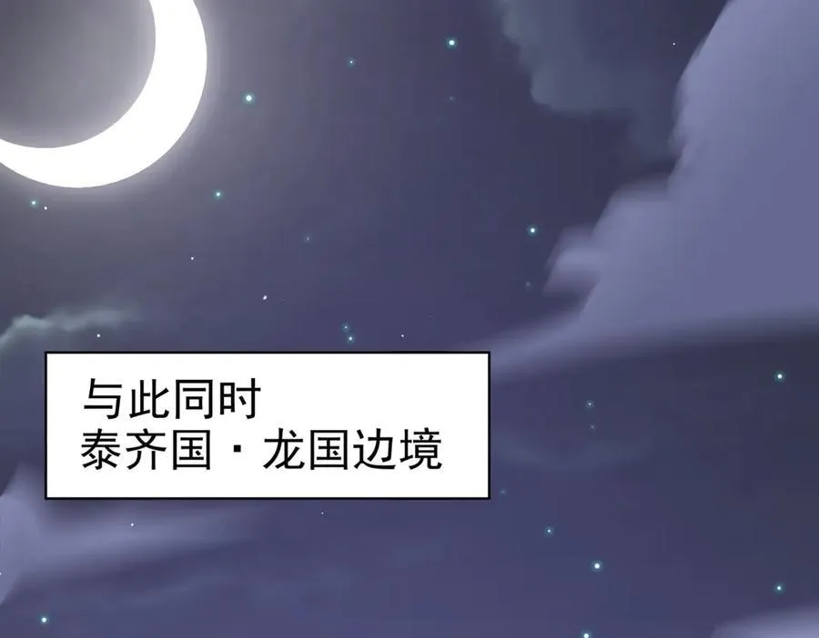 第106话 接二连三的坏消息85