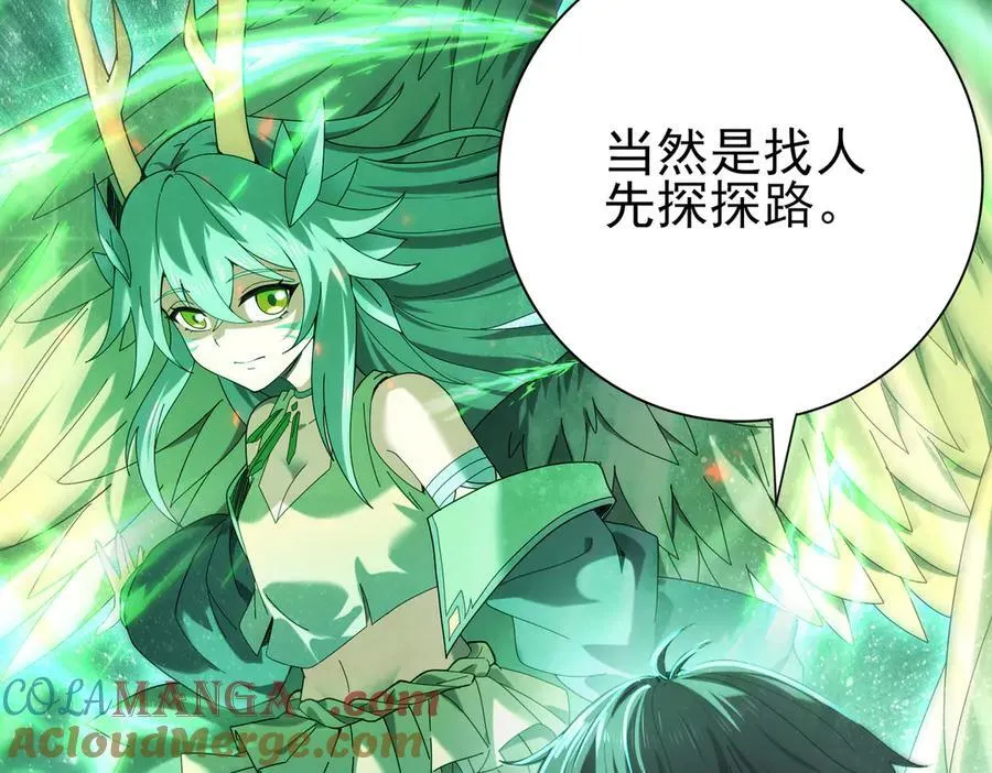 第101话 戮神军团16