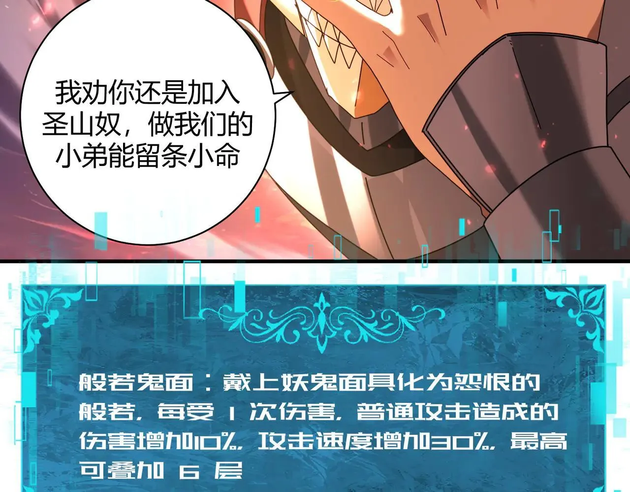 第93话 谈判破裂106