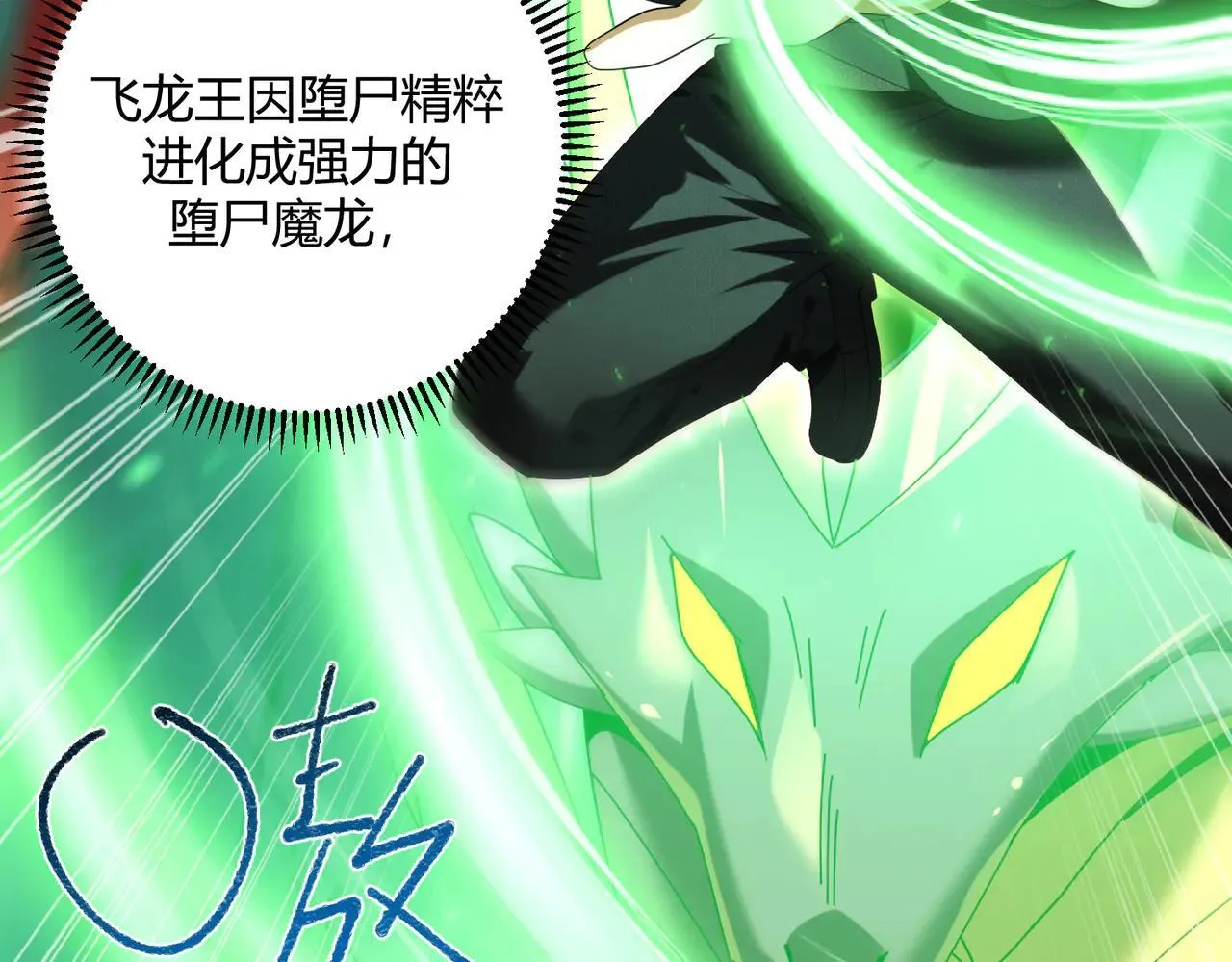第93话 谈判破裂138