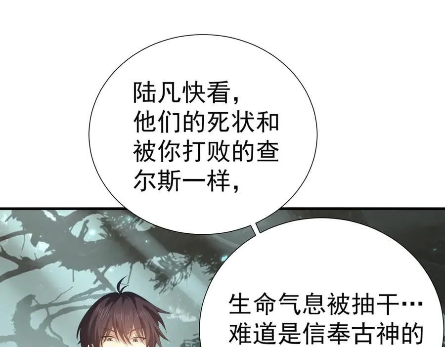 第103话 护国五雄61