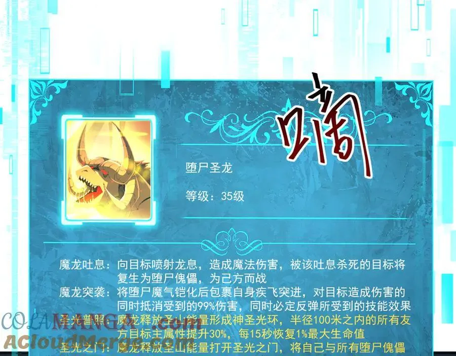 第97话 第九枚金徽8