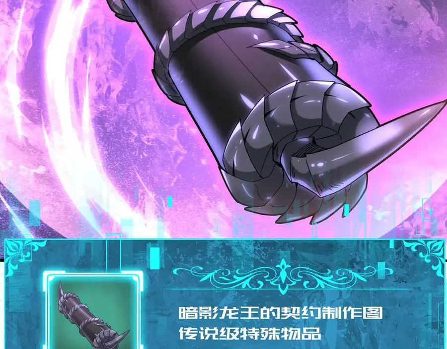 第101话 戮神军团89