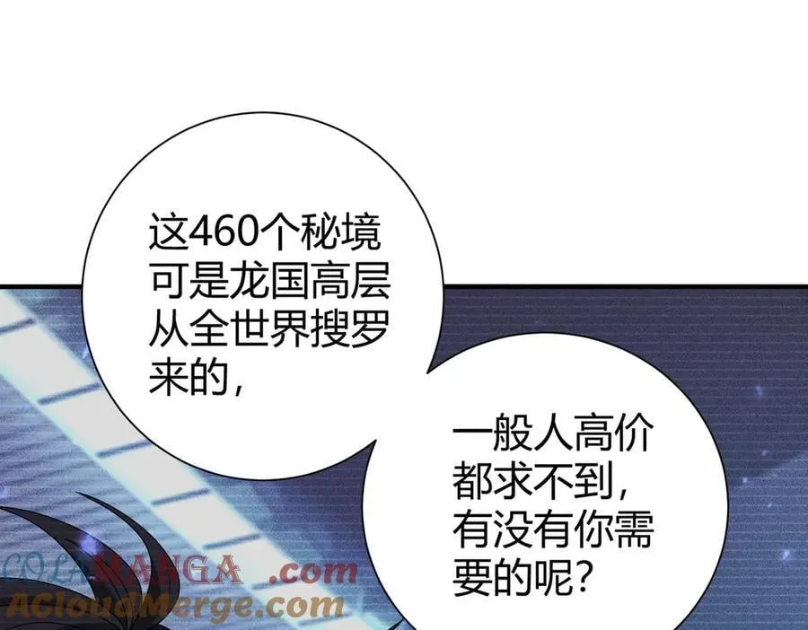第99话 凯旋36