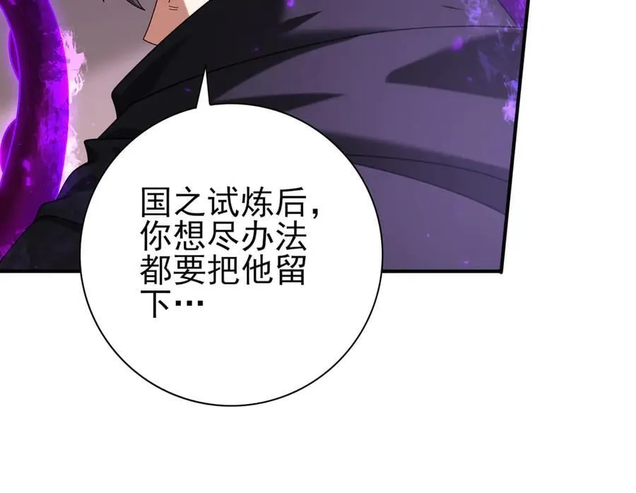 第96话 以RANK1胜出91