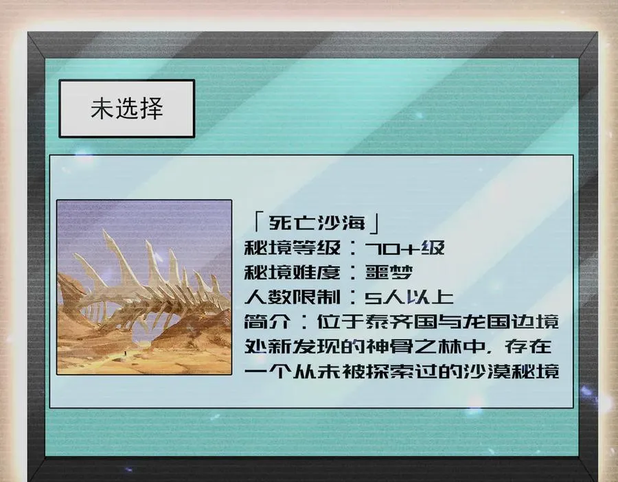 第99话 凯旋41