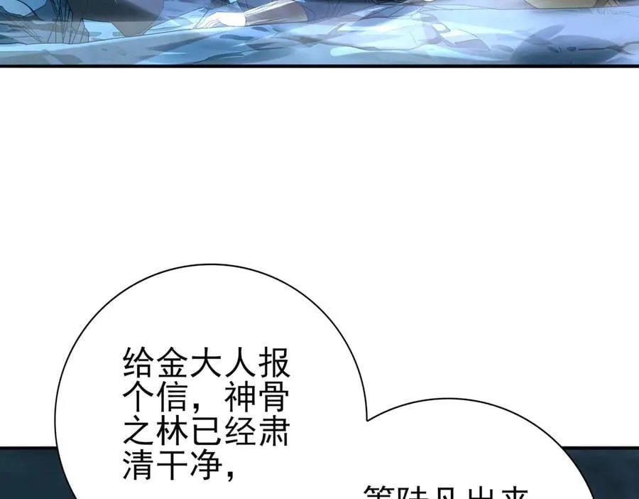第102话 翡翠镜像117