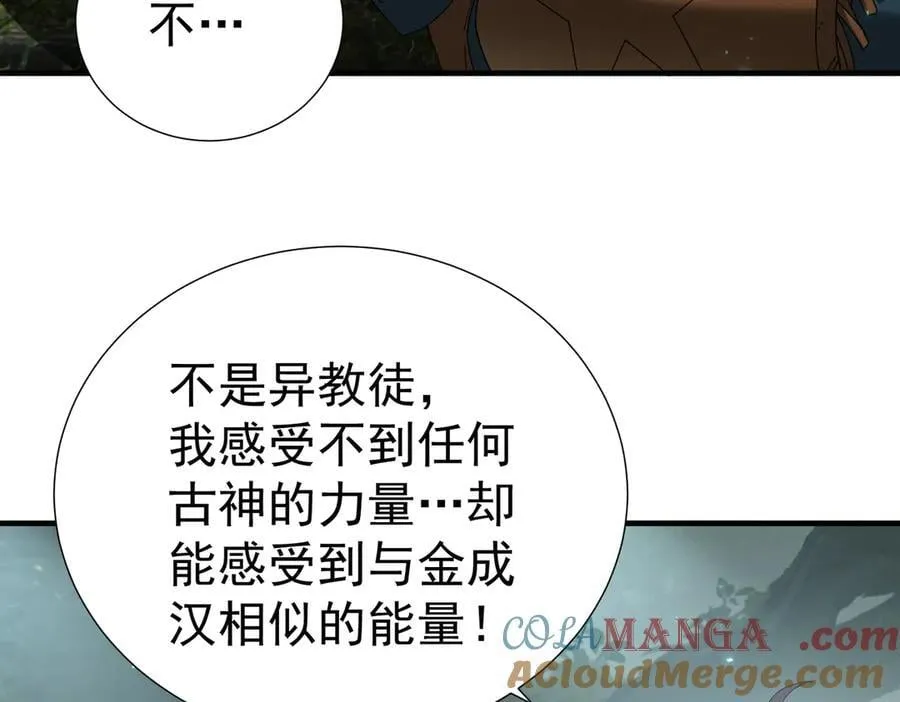 第103话 护国五雄64