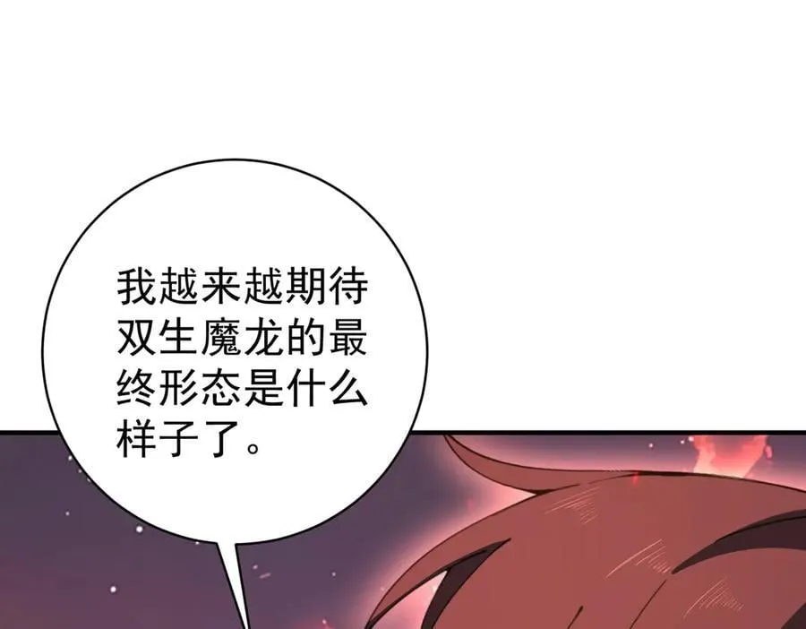 第97话 第九枚金徽18