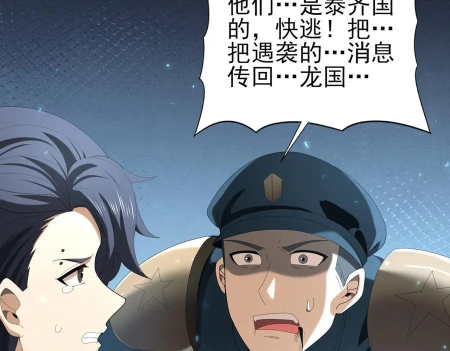 第101话 戮神军团130