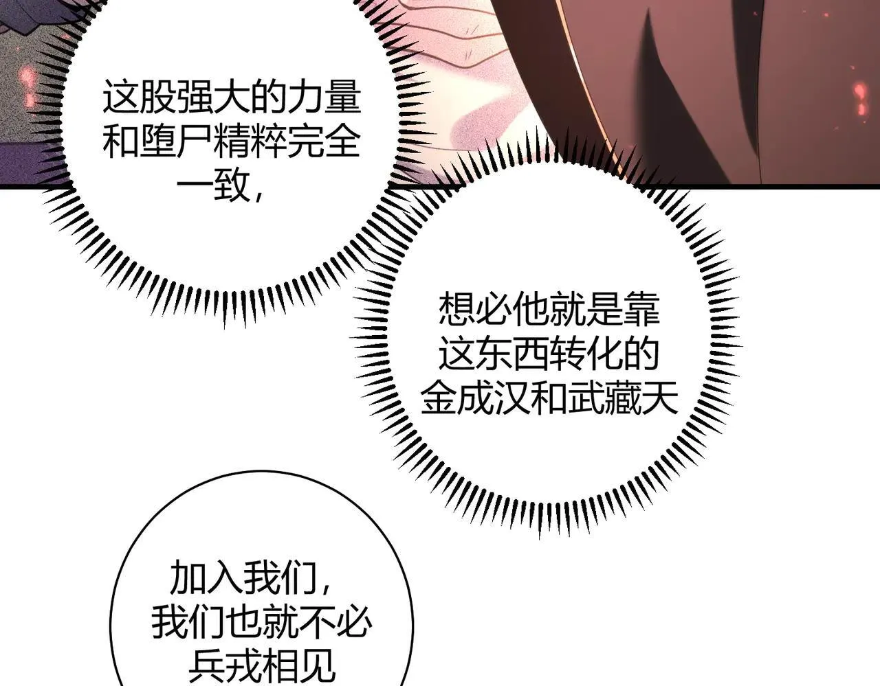 第93话 谈判破裂82