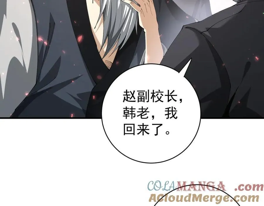 第97话 第九枚金徽92