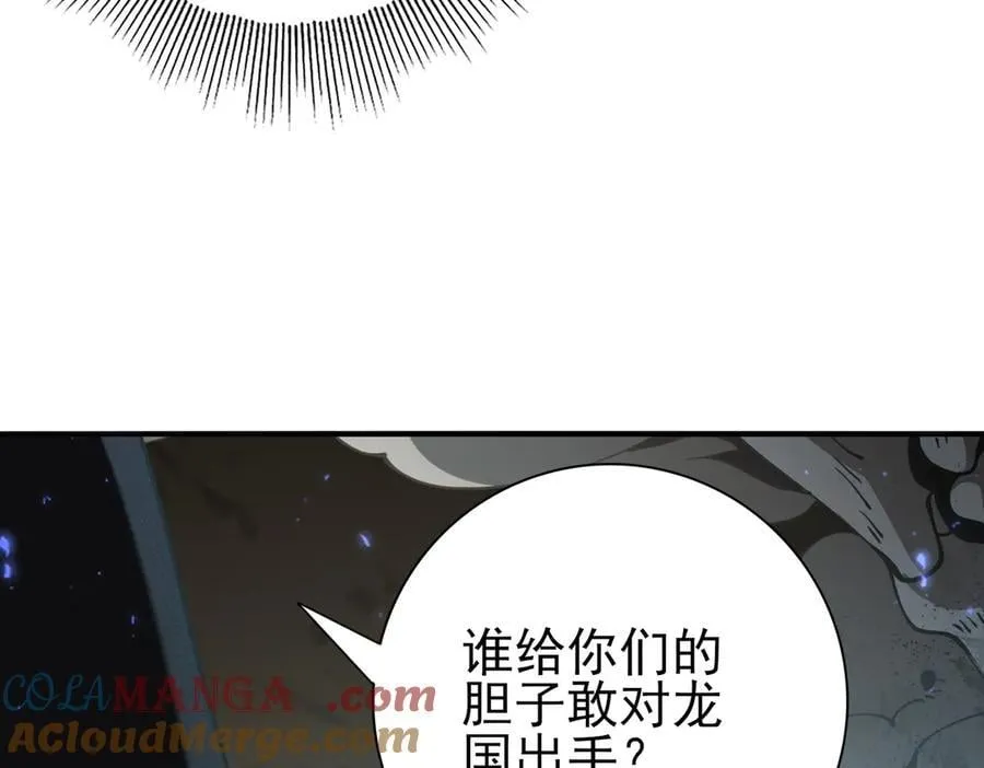 第105话 守株待兔36