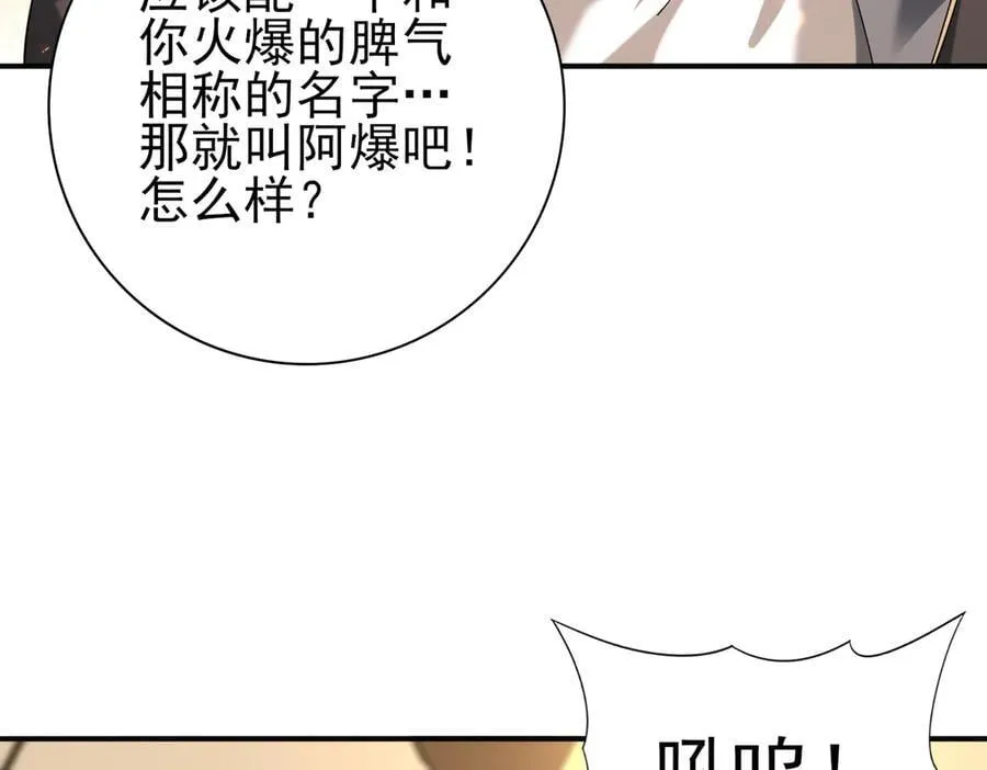 第98话 雷霆的契约85