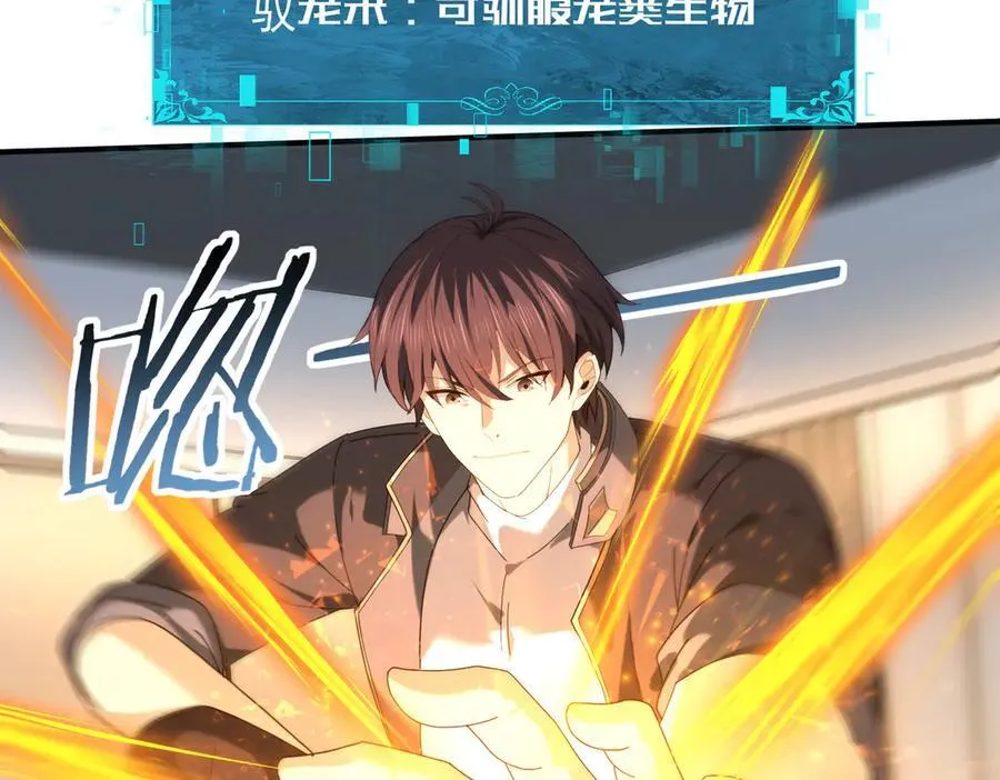 第98话 雷霆的契约25