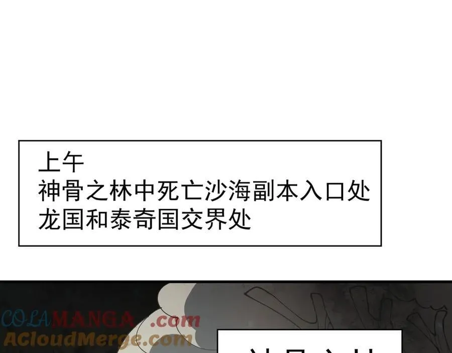 第100话 死亡沙海4