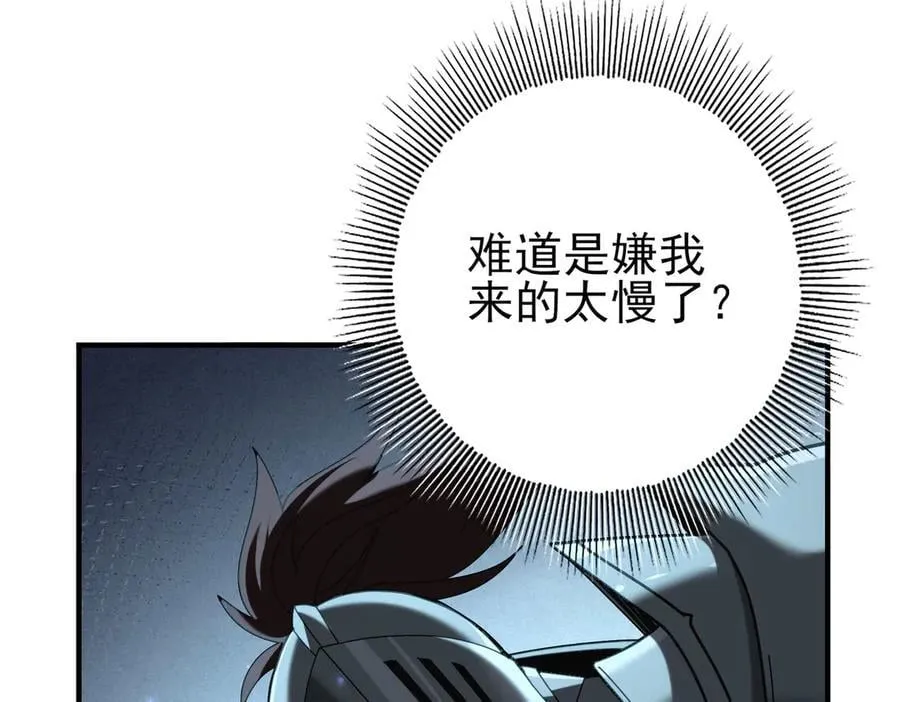 第105话 守株待兔34