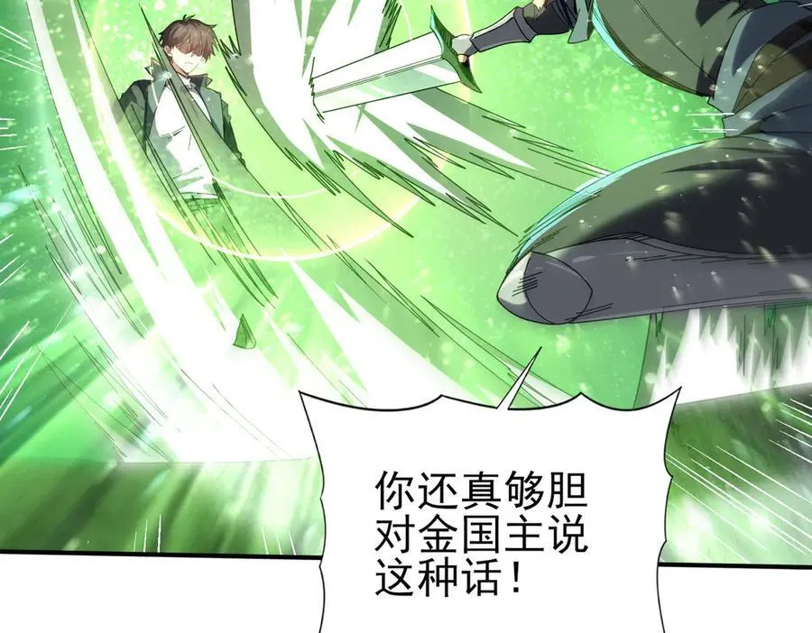 第104话 金龙王27