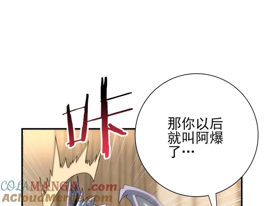 第98话 雷霆的契约88