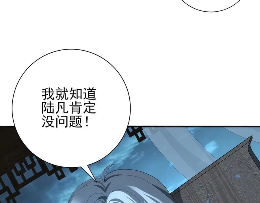 第98话 雷霆的契约105