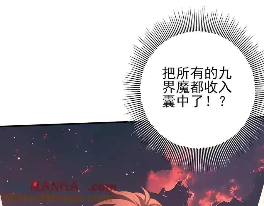 第95话 龙域8