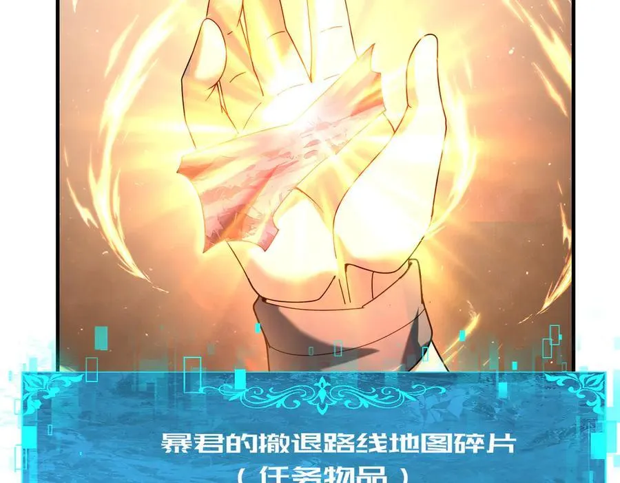 第101话 戮神军团5