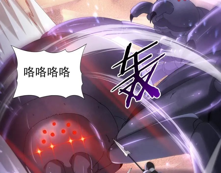 第101话 戮神军团51