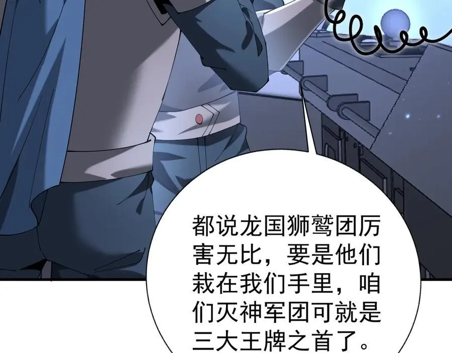 第106话 接二连三的坏消息103