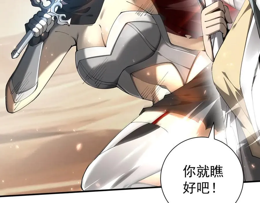 第100话 死亡沙海45