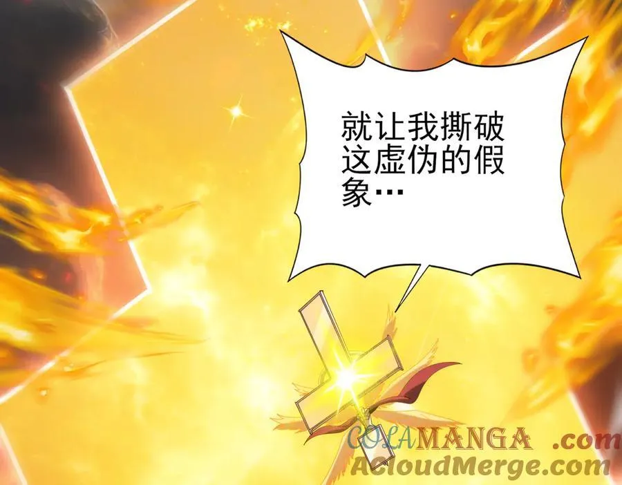 第95话 龙域64