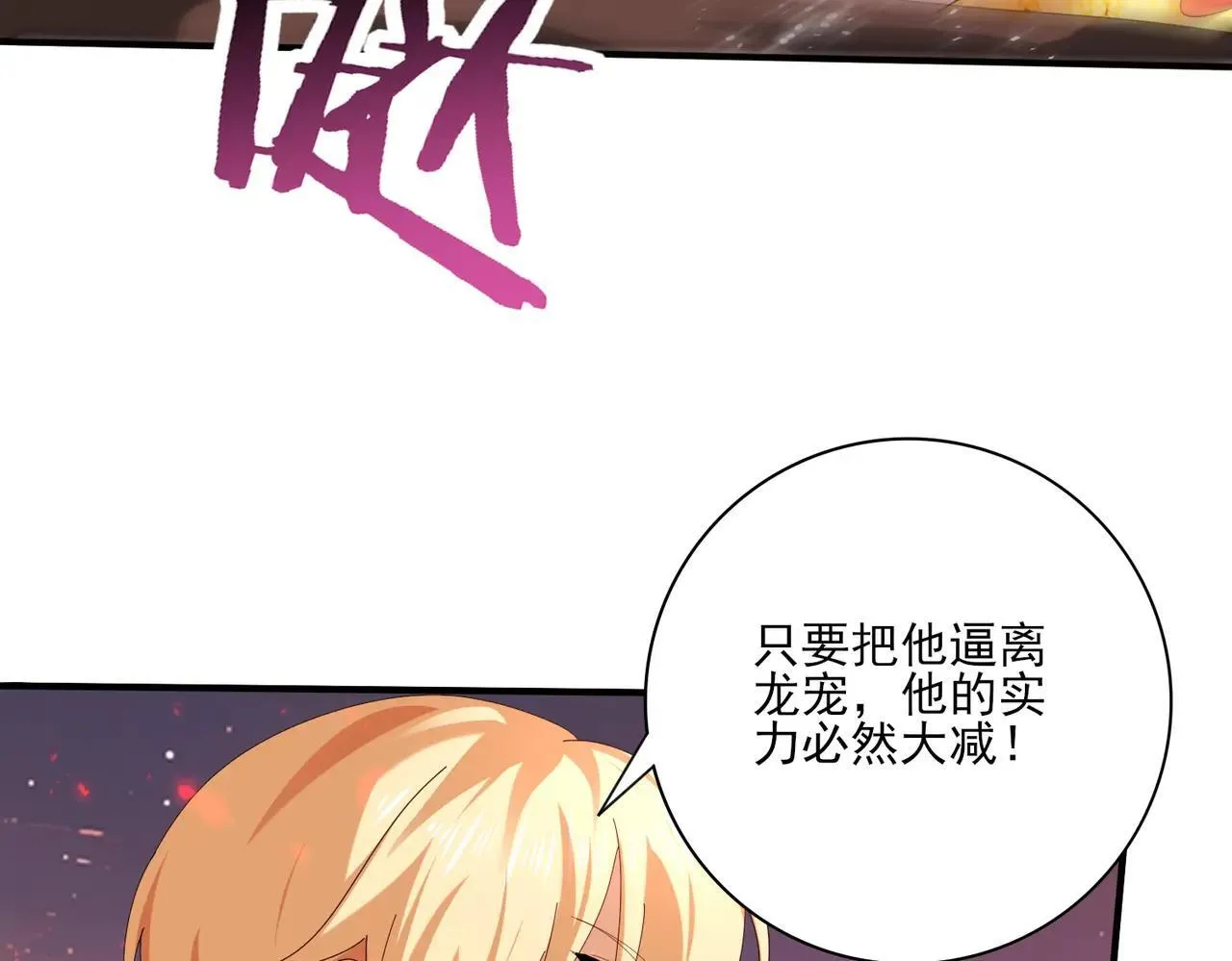 第94话 古神投影120
