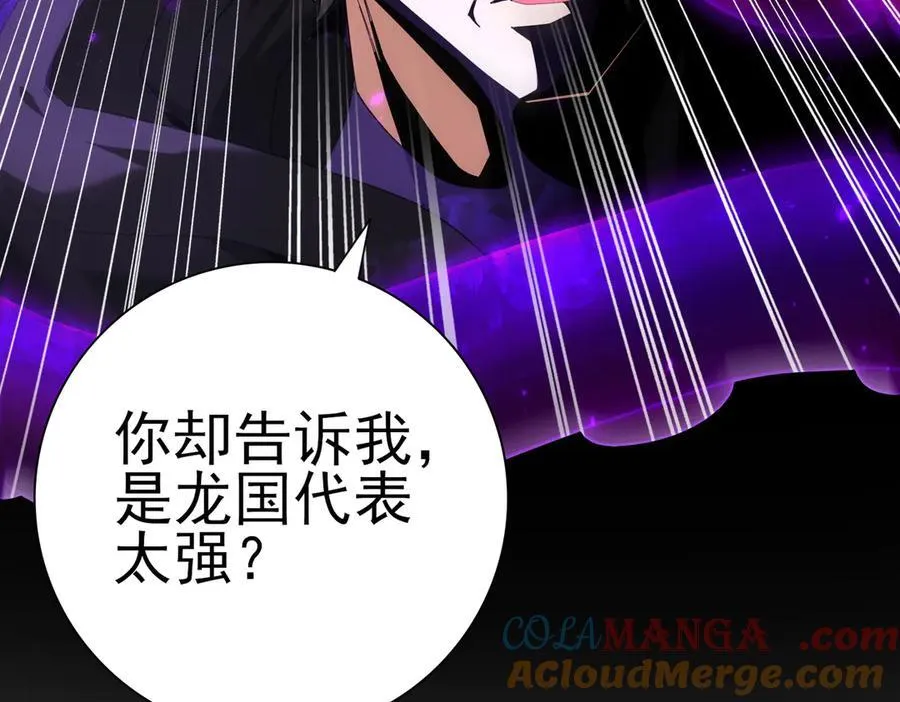 第96话 以RANK1胜出84