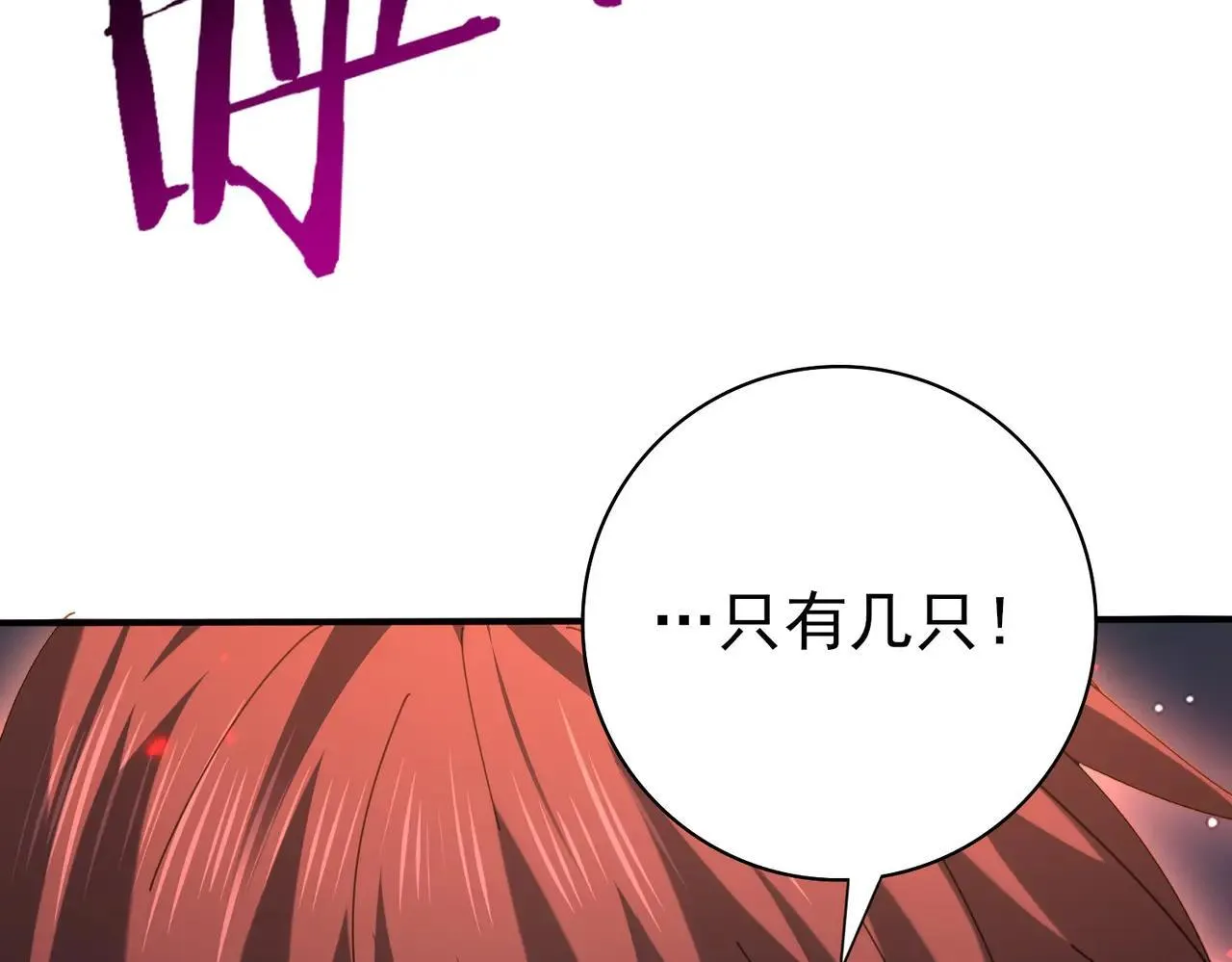第94话 古神投影147