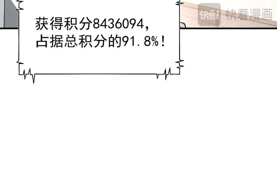 第97话 第九枚金徽111