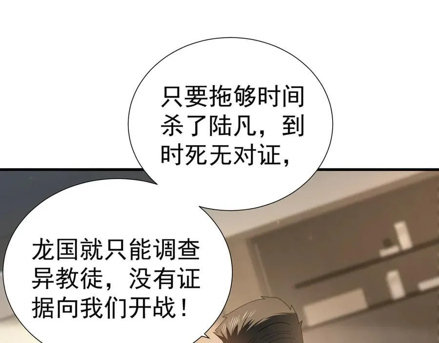 第103话 护国五雄49
