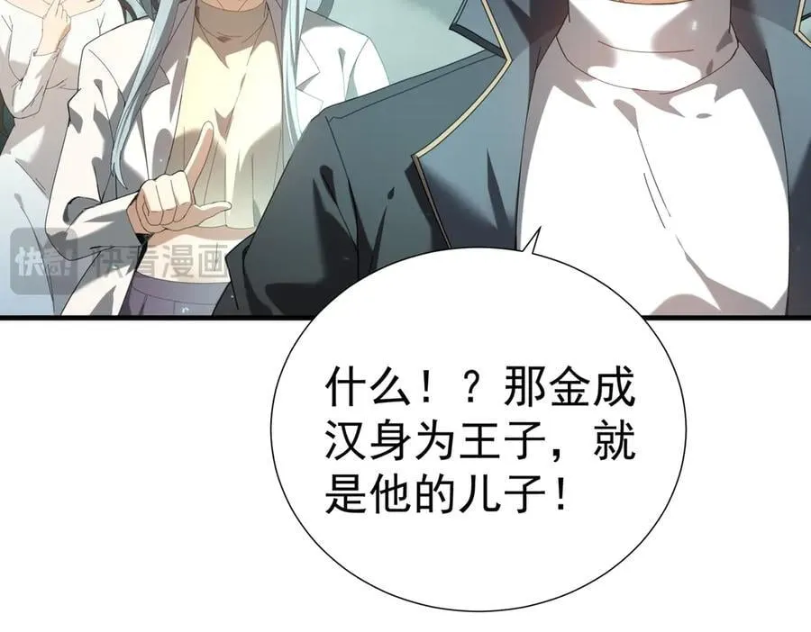 第103话 护国五雄81