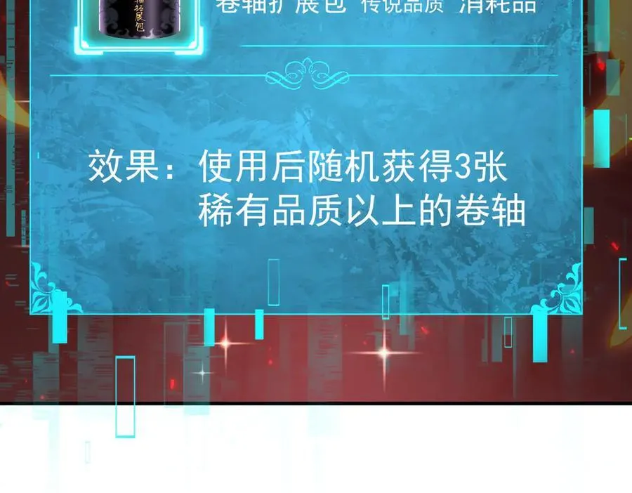第97话 第九枚金徽49