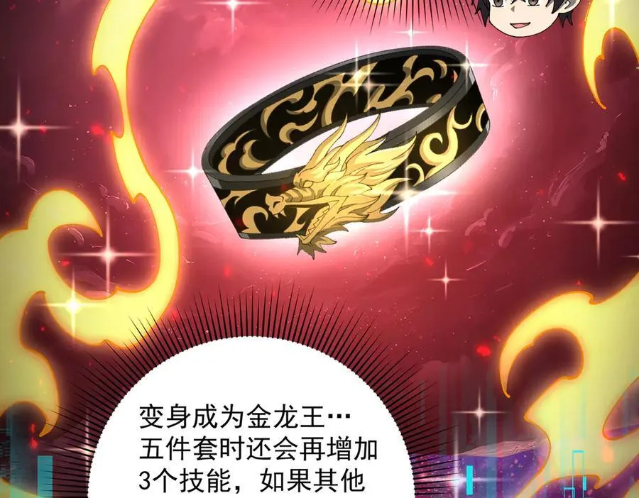 第97话 第九枚金徽43