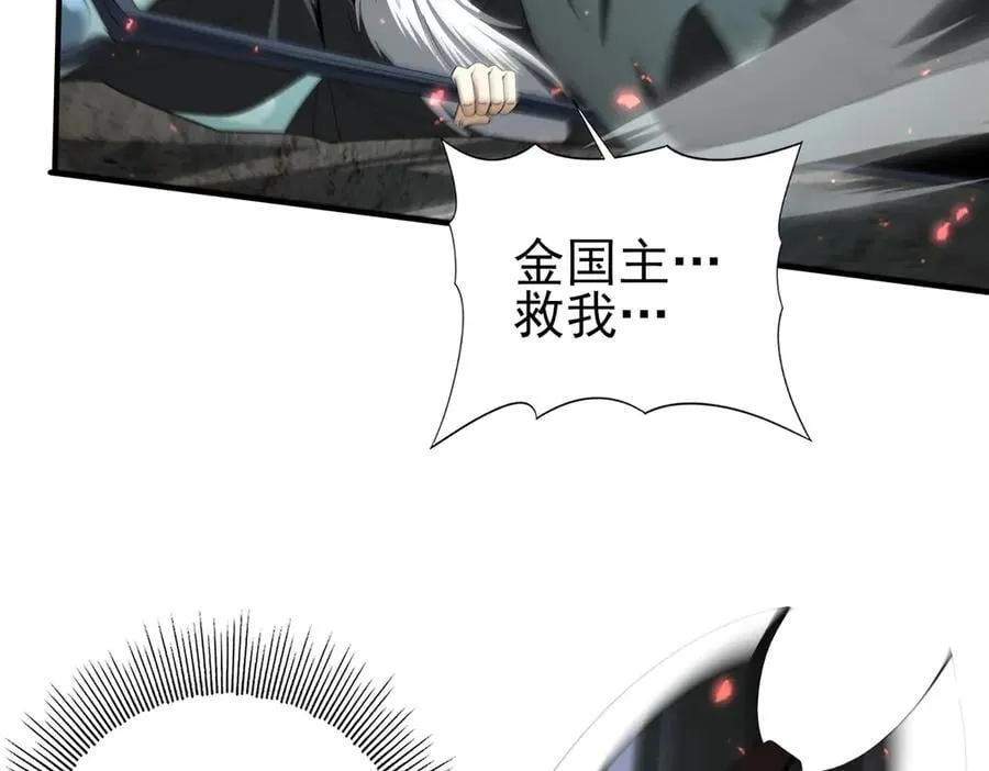 第104话 金龙王129