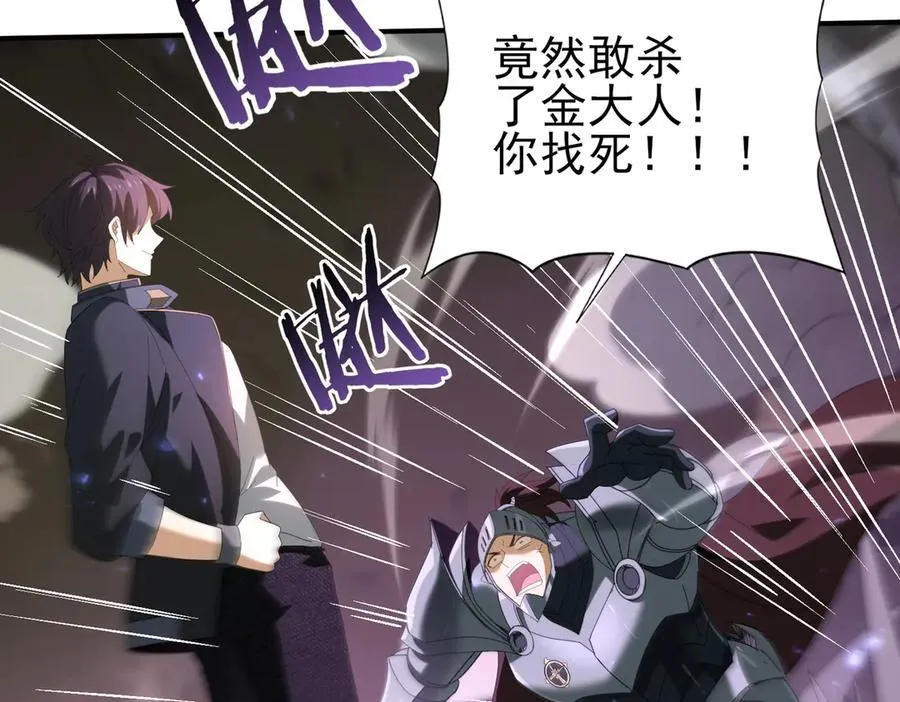 第105话 守株待兔62