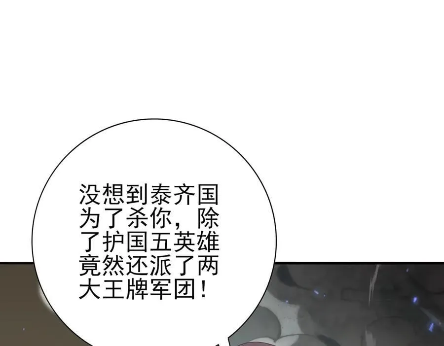 第105话 守株待兔83