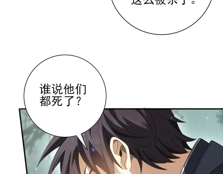 第105话 守株待兔9